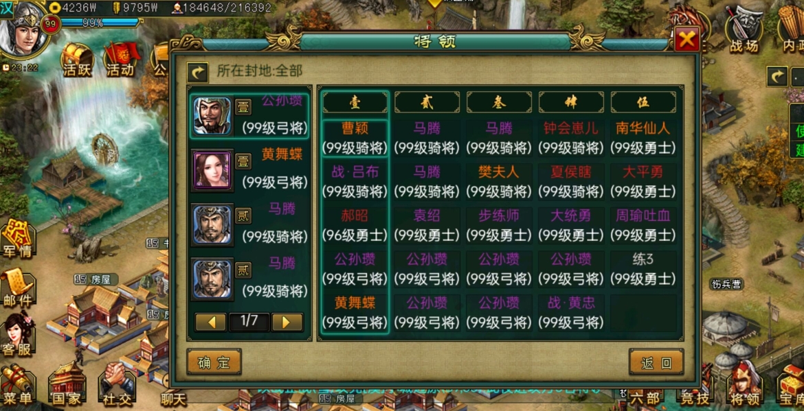 帝王三国攻步可以带什么？(帝王三国官网)
