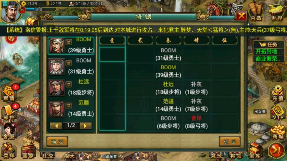 帝王三国攻步可以带什么