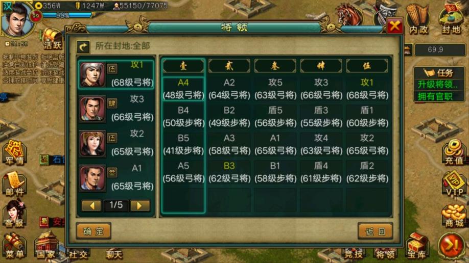 帝王三国攻步可以带什么