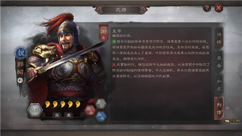 三国志战略版文武双全配什么战法？(三国志战略版文武双全)