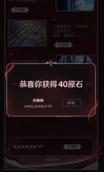 原神qq音乐烬火活动怎么参与 音乐烬火活动地址分享[多图]图片4