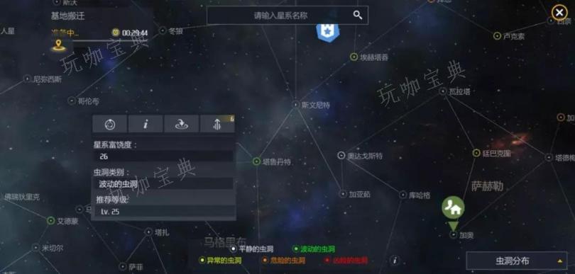 第二银河怎么探索虫洞