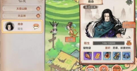 最强祖师亲密度怎么刷？(最强祖师官服)