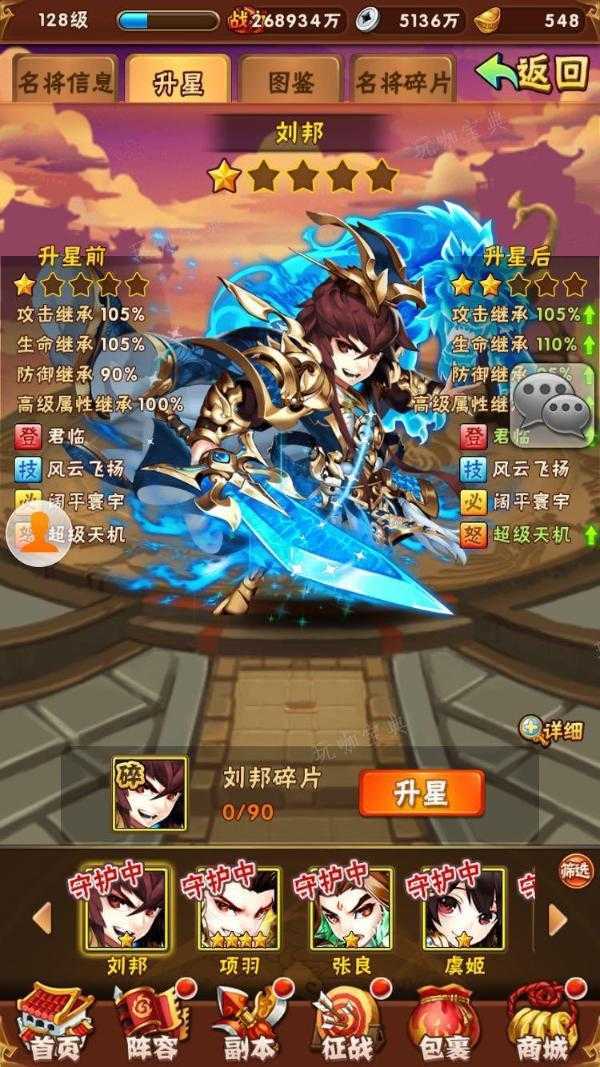 少年三国志新手应该练什么好？(少年三国志新手最强阵容推荐)