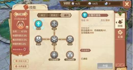 风之大陆70级狂战士怎么加点？(风之大陆狂战士加点求图)