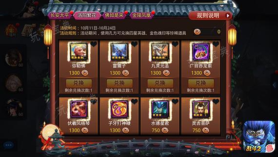 乱斗西游2烛龙怎么抗？(乱斗西游)