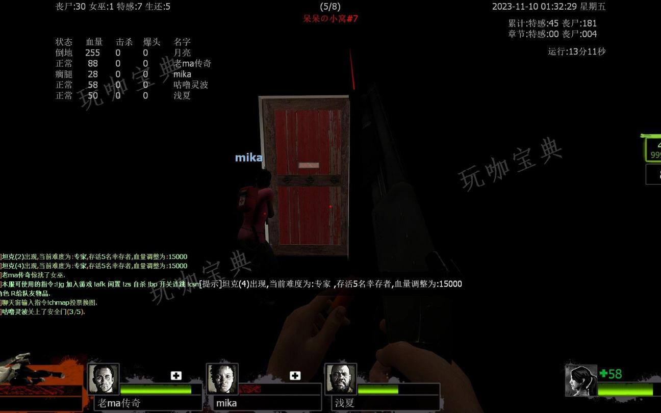 求生之路2战役模式怎么保存进度