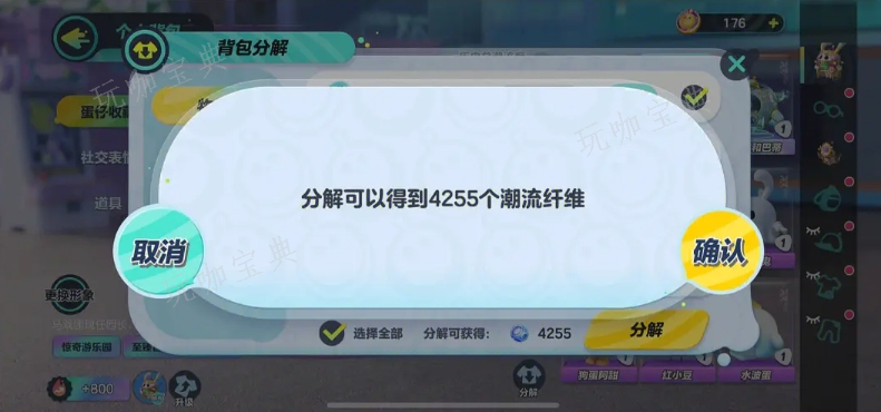 《蛋仔派对》抽盲盒选哪个好用？(蛋仔派对手游)