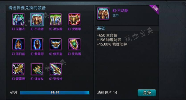 乱斗西游地藏鞋推荐哪些？(乱斗西游紫色鞋子)