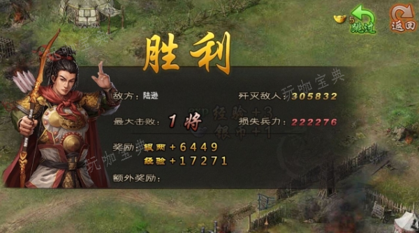 攻城掠地陆逊带什么套装好？(攻城掠地陆逊副本阵型)