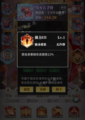 斗罗大陆怎么得到魂骨