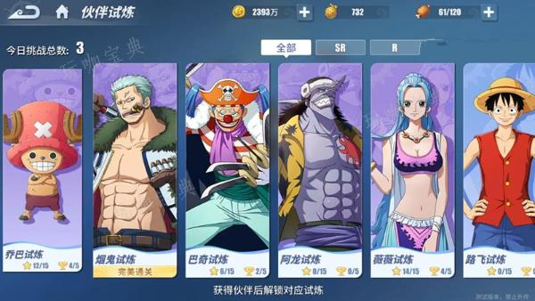 《航海王热血航线》哪些角色有隐藏普攻？(航海王热血航线三大将选哪个好)
