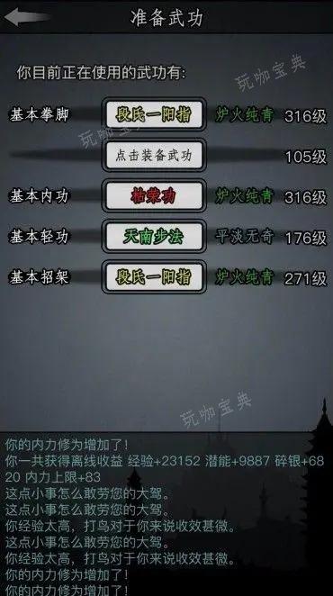 《放置江湖》新人速转玩法有哪些
