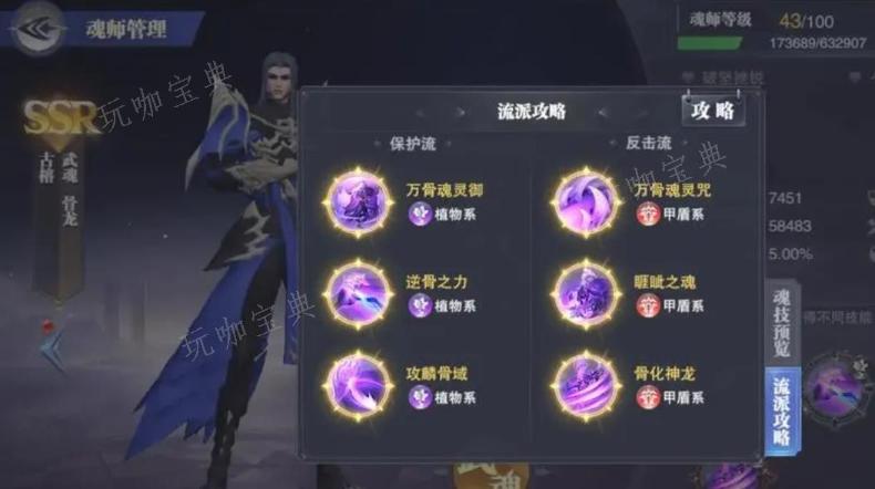 斗罗大陆花要怎么搭配