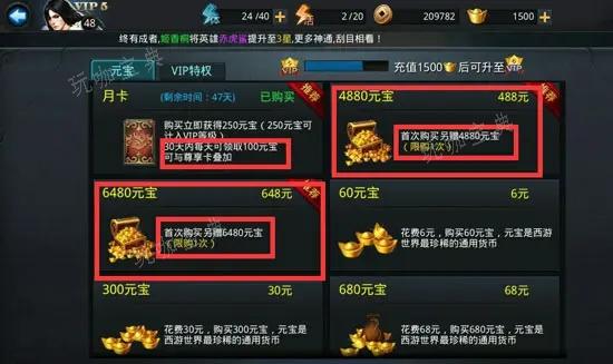 乱斗西游怎么抽元宝？(乱斗西游2)