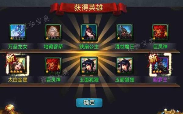 乱斗西游怎么抽元宝