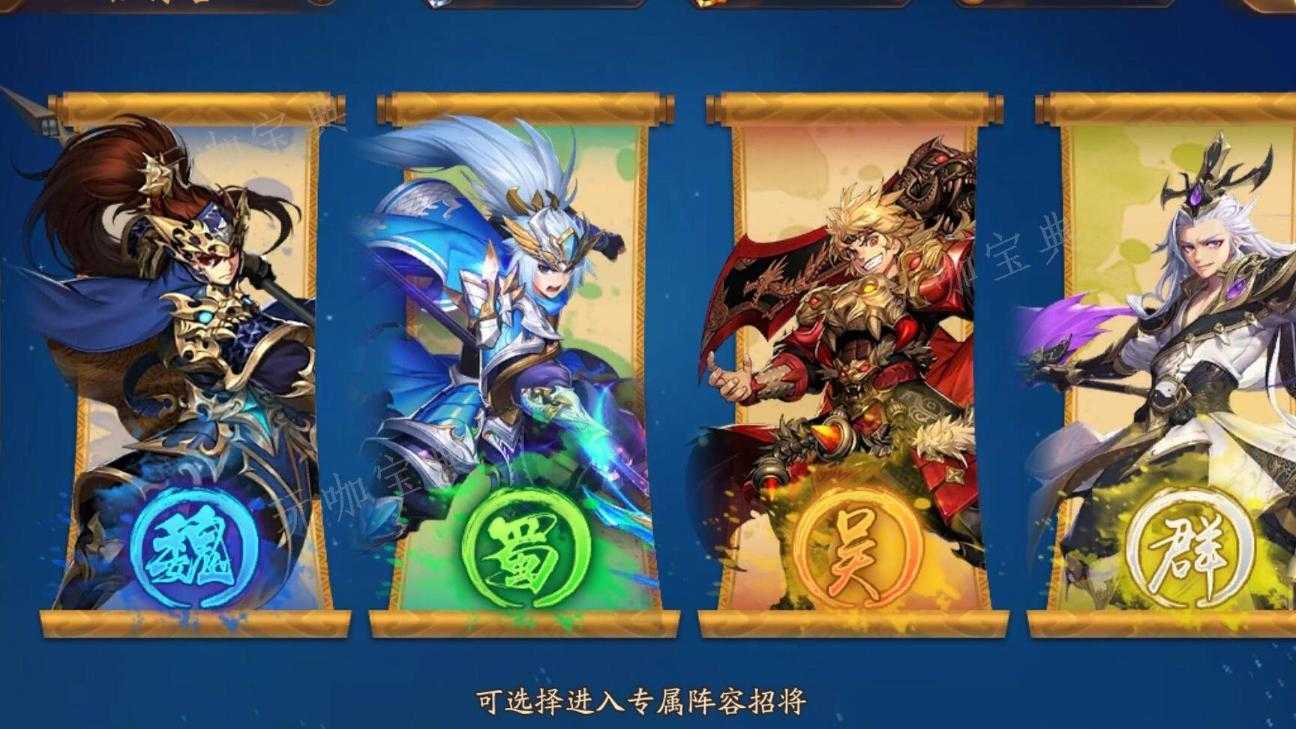 少年三国志魏国阵容怎么选