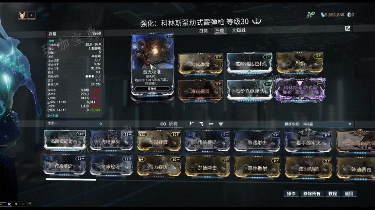 《星际战甲》怎么切换武器？(星际战甲怎么扫描玻璃碎片)
