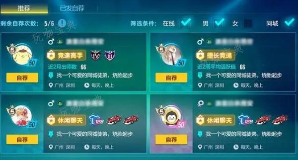 《qq飞车》如何提升等级