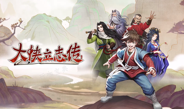 《大侠立志传》开化塔怎么进？开化塔进入方法介绍(大侠传贴吧)