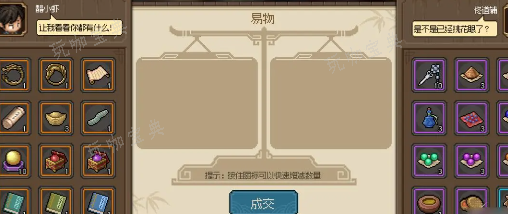 《大侠立志传》开化塔怎么进图三