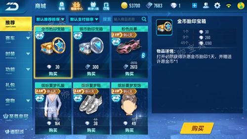 《qq飞车手游》如何快速赚金币？(qq飞车手游官网)