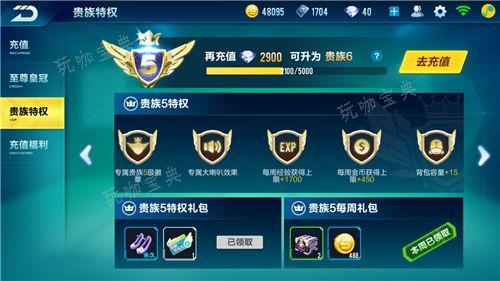 《qq飞车手游》如何快速赚金币