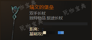 《最后纪元》双手长杖瑞文的堡垒有什么特点