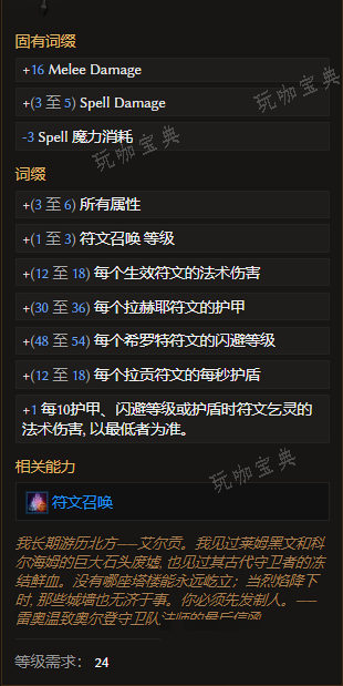 《最后纪元》双手长杖瑞文的堡垒有什么特点