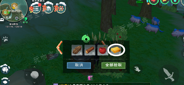 《创造与魔法》蜂蜜有什么用