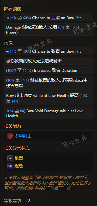 《最后纪元》箭袋夜之使徒有什么特点