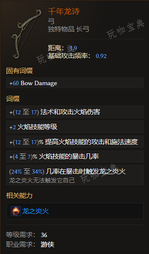 《最后纪元》弓千年龙诗有什么特点
