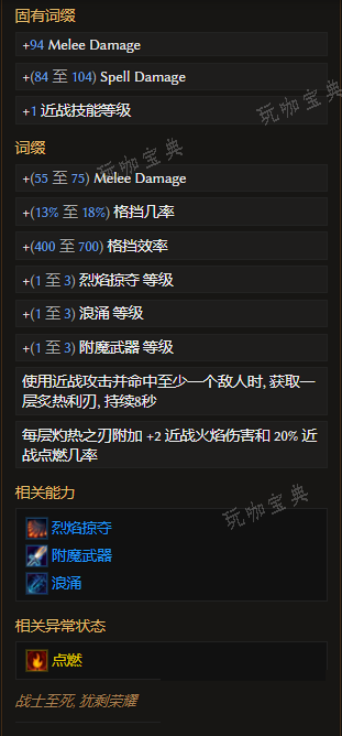 《最后纪元》双手长杖贾斯伯灼热之傲有什么特点