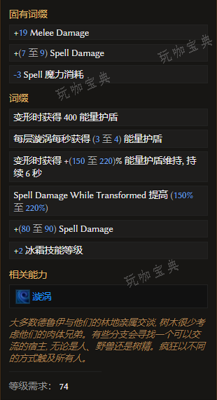 《最后纪元》双手长杖圣器分支有什么特点