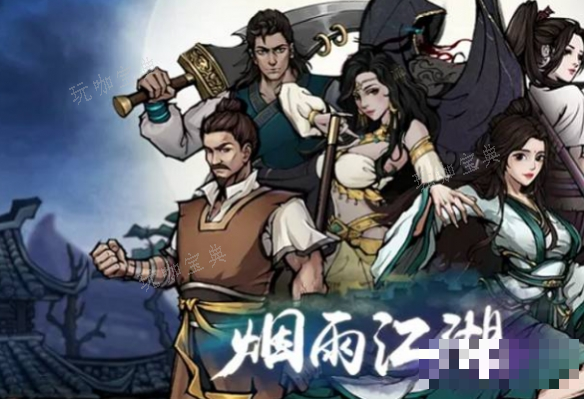 游戏吧2
