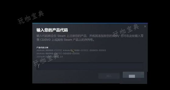 帝国神话激活码使用方法图3