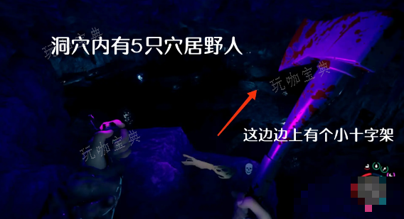 《森林之子》滑索枪获取位置攻略图2