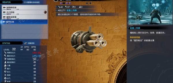 《最终幻想7重生》破甲机炮怎么获取？(最终幻想7重生ps5独占多久)