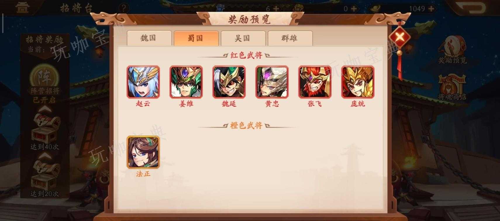 《少年三国志2》传记12怎么过？(少年三国志2 0.1折)