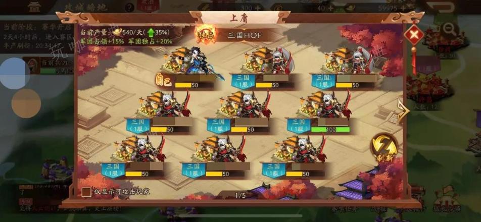 《少年三国志2》传记12怎么过