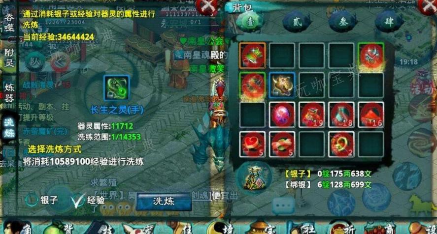 忘仙矿战怎么不红名