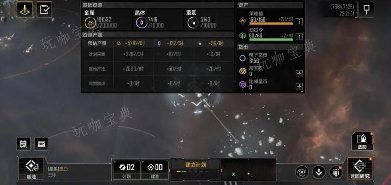 《无尽的拉格朗日》怎么选服务器