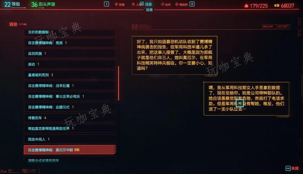 《赛博朋克2077》结局奖励在哪？(赛博朋克2077美梦继续)
