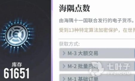 白荆回廊战术海隅点数获取攻略(白荆回廊海隅点数怎么用)