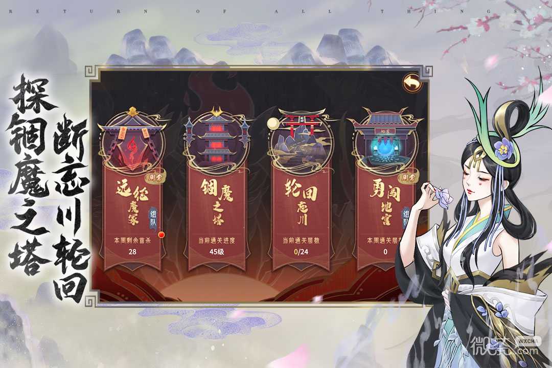 万灵山海之境隐藏任务仙师收徒攻略(万灵山海之境回合游戏)