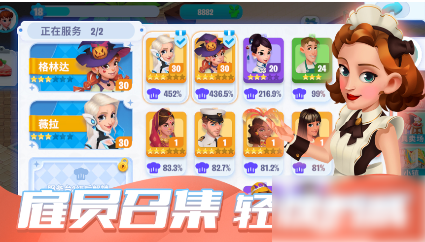 开间小店如何让五星员工升级到一钻？(开间小店无限金币钻石版)