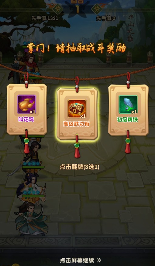大掌门2怎么攻略快活王？(大掌门2游戏攻略)