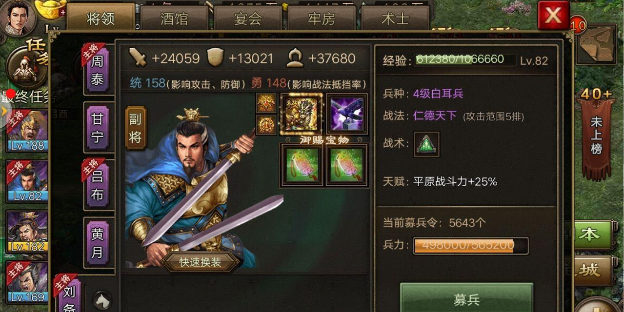 攻城掠地武将需要什么属性？(攻城掠地武将需要觉醒吗)