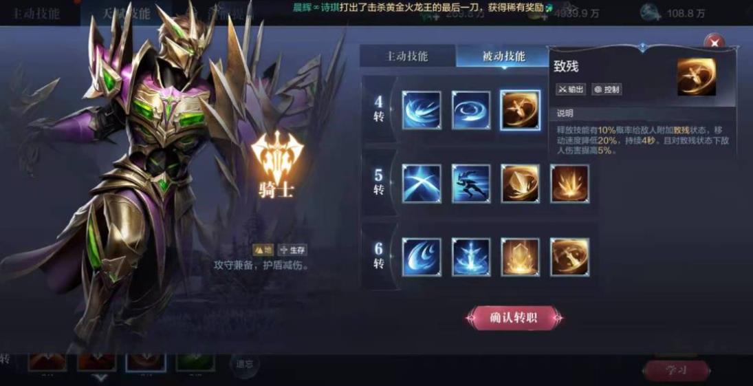 全民奇迹手游怎么转职？(全民奇迹mu官网)