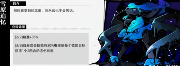 赛尔计划刻印雪原追忆效果分析(赛尔号手游刻印寒锁)